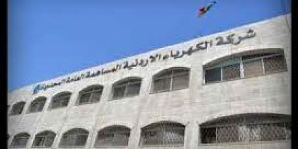الكهرباء الاردنية ” جاهزية عالية “