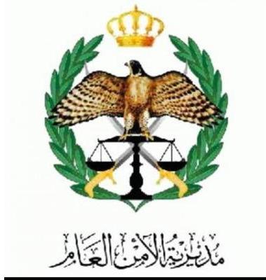 احالات على التقاعد في جهاز الامن العام – اسماء