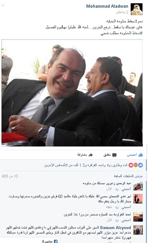 صور تعليقات ” فيسبكيون ساخطون على الملقي “