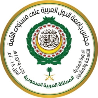 قمة الظهران تنطلق اليوم بحضور 17 زعيما