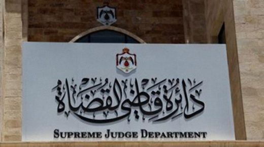 تعيينات وترفيعات قضاة شرعيين ..اسماء