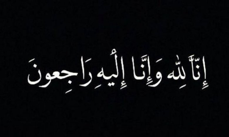 وفيات الاردن اليوم 13-11-2020