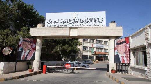 التعليم العالي تحدد مواعيد تلقي لقاح كورونا في الجامعات