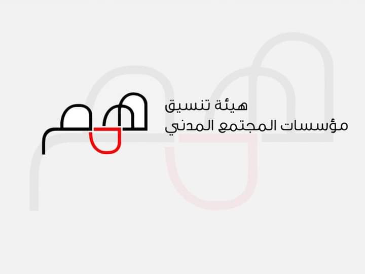 همم: نطالب بالتحقيق في الانتهاكات التي تعرض لها المحتجين خلال توقيفهم