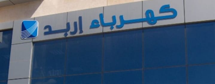 كوادر كهرباء اربد وصلت بعد نصف ساعة من تلقيها بلاغ باحتراق محل تجاري 