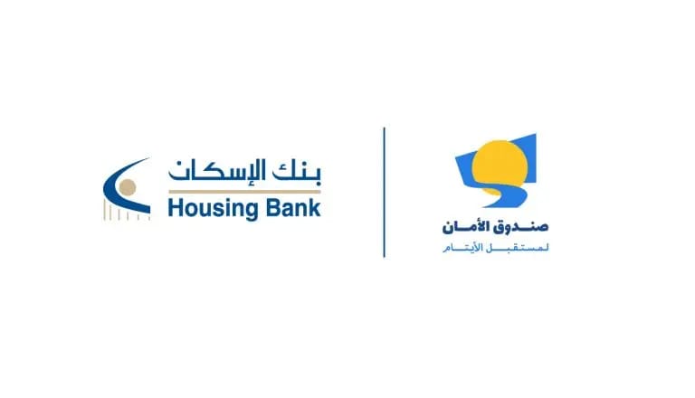 «الإسكان « داعم لصندوق الأمان لمستقبل الأيتام
