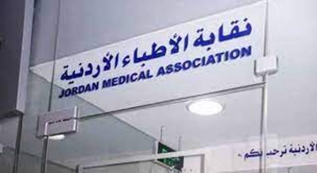 نقابة الأطباء تُحيل طبيبة الى المجلس التأديبي لأنها سمحت لشقيقها بانتحال صفة طبيب