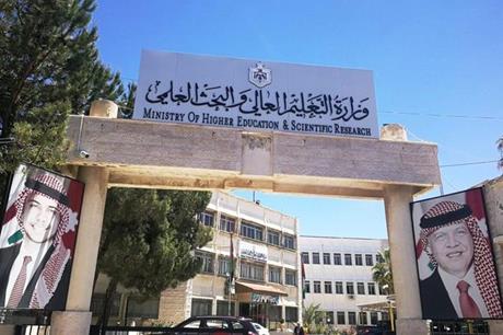 القبول الموحد : صدور نتائج الترشيح للطلبة أبناء الأردنيات – رابط